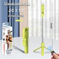 ราคา ไม้เซลฟี่บลูทูธพร้อมรีโมท ไม้เซลฟี่หมุนได้360 ขาตั้งกล้องมือถือเซลฟี่ แบบพกพาสะดวก (22638512588)