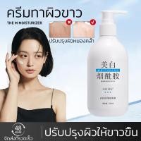 ราคา ทาปุ๊บขาวปั๊บ ครีมทาผิวขาว 250ml ไวท์เทนนิ่งอย่างเร็ว สดชื่นและให้ความชุ่มชื้นดูดซึมได้ง่าย (22704750525)