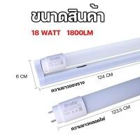 ราคา หลอดไฟ led พร้อมรางT8 9W18W ชุดหลอดไฟนีออน ชุดเช็ตแอลอีดี หลอดไฟยาวพร้อมขั่วบิดล็อค หลอดไฟLED แอลอีดี แสงสีขาว (22565927439)
