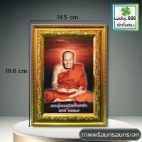 ราคา กรอบรูปกระจกมงคล หลวงปู่ทวด ตั้งโต๊ะพร้อมส่ง (21494210076)