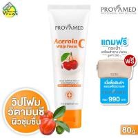 ราคา Provamed Acerola C Whip Foam โปรวาเมด อะเซโรล่า ซี วิป โฟม 80 g โฟมล้างหน้า (22588442710)