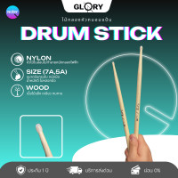 ราคา ไม้กลอง ไม้กลองหัวยาง ขนาด7A ช่วยถนอมแป้นกลองไฟฟ้าให้ใช้งานได้ยาวนานขึ้น ไม้กลองไฟฟ้า สำหรับกลองไฟฟ้า Drumstick (21876010649)