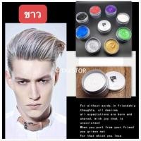 ราคา Japan ASH MUD hair coloring ขายดีที่สุดในเน็ตอาทิเซ้นท์ Temporary Hair Color Wax Silvery Grey washable hair color wax washable wax hair wax wax color ครีมปิดผมขาวสมุนไพร 100มล อาทิเซ้นท์ AUS MUDครีมปิ
