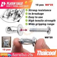 ราคา สกรูกลีบดอกไม้ สกรูน็อตแจ็ค สกรูขยาย น็อตสกรู ปลอกน็อตกลีบดอกไม้ พร้อมสกรู 10 ชิ้น แพ็ค M6 25 น็อตล็อคกลีบดอกไม้ สกรูโลหะ น็อตกลีบดอกไม้ สกรูงานไม้ พุกปีกผีเสื้อ พุกร่ม สําหรับผิวเหล็ก ผนังกลวง แผ่นเห