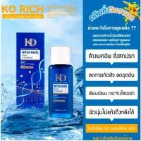 ราคา แท้ คลินซิ่ง น้ำเงิน เคโอ ริช วิช ฮาเซล อะควา คลีนซิ่งKO Rich Witch Hazel Aqua Cleansing (22279730055)