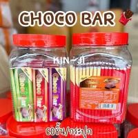ราคา Choco Bar ช้อคโก้บาร์ ช็อคโกแลตแท่ง 1 กระปุก 60 ชิ้น (22537270556)