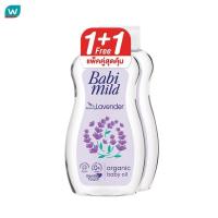 ราคา Babimild เบบี้มายด์ เบบี้ ออยล์ รีแลกซ์ซิ่ง ลาเวนเดอร์ ออร์แกนิก 200 มล แพ็คคู่ ออยล์บำรุงผิว (22671177276)