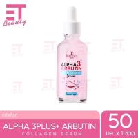 ราคา etbeauty 1ขวด Precious Skin Thailand Alpha Arbotin Collagen Booster Serum 50ml (20808957074)