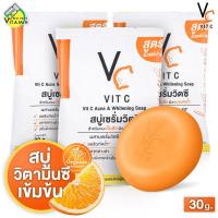 ราคา Ratcha Vit C Acne Whitening Soap รัชชา วิตซี แอคเน่ ไวท์เทนนิ่ง โซฟ 3 ก้อน สบู่ วิตามินซี (22588552246)