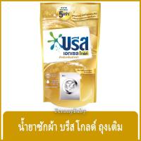 ราคา FernnyBaby บรีสน้ำ โกลด์ Breeze บรีสเอกเซล บรีสน้ำ 800ML ผงซักฟอก น้ำยาซักผ้า บีสน้ำ บรีสเอกเซล โกด์ล สีทอง 800 มล (22680337416)