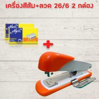 ราคา แม็กเย็บกระดาษ แม็คเย็บกระดาษ แม็กเย็บกระดาษ35 B8633 ลูกแม็ก เบอร์ 3 35 เครื่องเย็บกระดาษ แม๊กเย็บกระดาษ HOME OFFICE (16034953358)