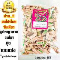 ราคา pandora 456 ธูปพญานาค ถุง100แท่ง เลข3หลัก ธูปหวยพญานาค ธูปขอหวย ธูปใบ้หวย ธูปหวย พญานาค พญานาคราช พญานาค9เศียร (20800262625)