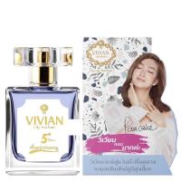 ราคา น้ำหอมวิเวียน 30ml แพคเกจใหม่ล่าสุด Vivian Lily Perfume ของแท้ 100 (11032019277)