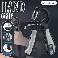 ราคา Hand Grip เครื่องบริหารมือ อุปกรณ์บริหารมือ ที่บริหารมือข้อมือ ที่บีบมือ บริหารนิ้วมือ อุปกรณ์ฝึกความแข็งแกร่ง แฮนด์กริ๊ป HG (21550900727)