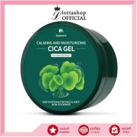 ราคา Freshment Calming and Moisturizing CICA Gel 300 ml (21962102024)