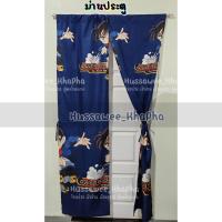 ราคา ม่านประตูขนาด 100x200 เซนติเมตร (22726807722)