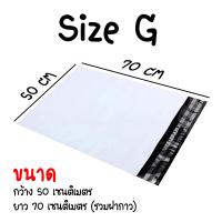 ราคา ซองไปรษณีย์ แพ็ค 100 ใบ ขนาด 20x30 60x80cm ซองไปรษณีย์พลาสติกกันน้ำ ถุงพัสดุแถบกาว BB 0002 (8445100461)