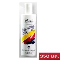 ราคา Caring Hair Setting Lotion แคริ่ง แฮร์ เซ็ทติ้ง โลชั่น น้ำมันจับลอน ขวดสีขาว ขนาด 350 มล (21404987601)