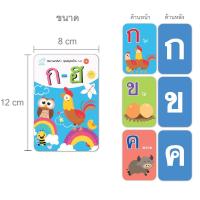 ราคา Flash Card แฟลชการ์ด บัตรภาพคำศัพท์ ชุดภาพ ผัก ผลไม้ สัตว์ ABC กขค ตัวเลข ยานพาหนะและสี สำหรับเด็ก สื่อการเรียนรู้ (18716014344)