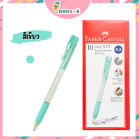 ราคา ยกกล่อง 10 ด้าม Faber castell รุ่น Grip X P5 0 5 ด้าม ด้ามสีพาสเทล ปากกาลูกลื่น เฟเบอร์คาสเทลส์ หมึกสีน้ำเงิน (21490545750)