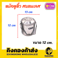 ราคา หม้อหูหิ้วสแตนเลส หม้อ หม้อหูหิ้ว หม้ออวย ขนาด 10 12 14 16 cm V One (15685811465)