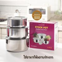 ราคา หม้อแขกสแตนเลส ชุดหม้อสแตนเลส 1 ชุด ได้ 5 ใบ พร้อมฝาปิด 16 18 20 22 24 cm พร้อมส่ง (22372201159)