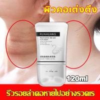 ราคา ครีมให้ความชุ่มชื่นครีมสำหรับทาคอการฟอกสีฟันบำรุงให้ความชุ่มชื่นการบำรุงผิวพรรณผิวถูกทำลายกระชับผิวแห้งกร้านดูแลผิวที่ละเอียดอ่อน120กรัม (22804012439)