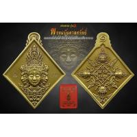 ราคา พระพรหมรุ่น1พรหมบันดาลทรัพย์ เนื้อทองทิพย์ซาติน (22647818079)