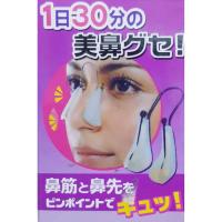 ราคา Nose up หนีบจมูก อุปกรณ์ปรับรูปจมูกโด่ง ดั้งโด่ง (1353120486)