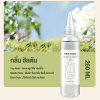 ราคา น้ำหอมอโรม่า ขนาด 260 ml น้ำมันหอมอโรมา น้ำหอมอโรมา สำหรับเครื่องพ่นไอน้ำ กลิ่นหอมผ่อนคลาย (22193106748)