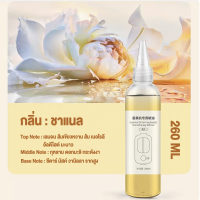 ราคา น้ำหอมอโรม่า ขนาด 260 ml น้ำมันหอมอโรมา น้ำหอมอโรมา สำหรับเครื่องพ่นไอน้ำ กลิ่นหอมผ่อนคลาย (22193106754)