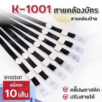 ราคา ซองใส่บัตรพนักงาน ป้ายชื่อพนักงาน ซองซิปใส่บัตร ป้ายชื่อกันน้ำ ซองใส่บัตร ซองพลาสติกใส่บัตร กล่อง 50 ชิ้น ID HOLDER (22599855474)