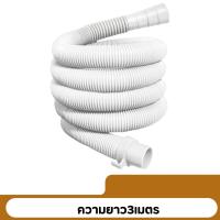 ราคา ท่อน้ำทิ้งเครื่องซักผ้า สายน้ำทิ้งเครื่องซักผ้า ท่อน้ำเสีย ท่อน้ำทิ้งอ่างล้างจาน (22668754606)