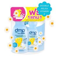 ราคา สบู่เหลว DMP ดีเอ็มพี เบบี้บาธ เซนซิทีฟ แอนด์ ดราย สกิน 480 มล 250 มล สินค้าของแถมรวมอยู่ในแพค (22629553609)