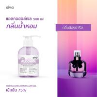 ราคา เจลแอลกอฮอล์ กลิ่นน้ำหอมแบรนด์ดัง หอมทนติดมือ บำรุงมือให้นุ่ม Alcohol 75 ราคาถูกพร้อมส่ง 500ml GEL (22381187860)