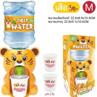 ราคา ตู้กดน้ำดื่มได้มินิ ตู้กดน้ำเด็กมินิ ของเล่นตู้กดน้ำ ของเล่นพร้อมส่ง (21052811932)