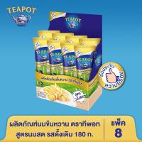 ราคา ผลิตภัณฑ์นมข้นหวานสูตรนมสด ตราทีพอท 180 ก 8 หลอด (22406050264)