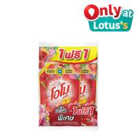 ราคา โอโม พลัส ลิควิด น้ำยาซักผ้า ขนาด 1300 มล แพ็ค 1ฟรี1 (22565955488)