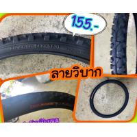 ราคา ยางนอกจักรยาน26 ยางนอกคุณภาพสูงโรงงานไทย ยางนอกจักรยานเสือภูเขา ยางนอกยี่ห้อDEESTONE ยางนอก26 1 95 ยางนอกจักรยาน26x1 90 ยางในจักรยาน (11719342530)