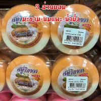 ราคา 3ก้อน 6ก้อน สบู่สุมนไพรวิภาดา ของแท้ สบู่อาบน้ำ สบู่นมข้าว ส้ม มะละกอ แครอท นมแพะน้ำผึ้ง (21061939392)