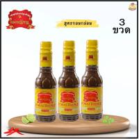ราคา แม่เหรียญ ปลาร้าแม่เหรียญ 380 มล ปลาร้าส้มตำปรุงสำเร็จ ถูกที่สุด ส่งฟรี อร่อยสู้ปลาร้าไมค์ ปลาร้าหม่ำ ปลาร้าตำนัว ได้ (22615548952)