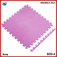 ราคา PAUS BIRU โฟมยางจิ๊กซอว์ หนา 1cmและหนา 2 5cm แผ่นรองคลาน แผ่นยางรองคลาน แผ่นโฟมปูพื้น จิ๊กซอว์กันกระแทก มีกันลื่น ราคาต่อแผ่น (22494298193)