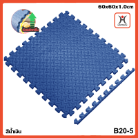 ราคา Hoptech โฟมยางจิ๊กซอว์ หนา 1cmและหนา 2 5cm แผ่นรองคลาน แผ่นยางรองคลาน แผ่นโฟมปูพื้น จิ๊กซอว์กันกระแทก มีกันลื่น ราคาต่อแผ่น (22494365695)