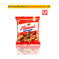ราคา ช็อกโกแลต ขนม อัลมอลด์ เคลือบ ช็อกโกแลต ตรา ยูไนเต็ด อัลมอนด์ United Almond ขนาด 247 5 กรัม (22536089449)