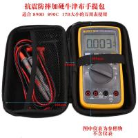 ราคา Mf47กระเป๋าใส่แดชบอร์ดมัลติมิเตอร์แบบเข็ม890d890c กระเป๋าเก็บของกันน้ำระดับไฮเอนด์กระเป๋าใส่เครื่องมือกันกระแทกแบบพกพาสะดวก (19845360819)