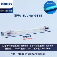 ราคา หลอดไฟฆ่าเชื้อโรคด้วยรังสีแสงอัลตราไวโอเลต Philips TUV 4W 220V 254nm ไม่มีกลิ่นฆ่าออกซิเจนหลอดไฟฆ่าเชื้อโรคสําหรับตู้เก็บของในบ้าน (21480130845)