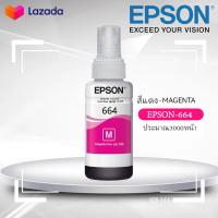 ราคา หมึกแท้ 100 Epson หมึกเติมของแท้ EPSON 664 ink for เอปสัน Epson L Series L100 L110 L120 L200 L210 L220 L300 L310 L350 L355 L360 L365 L380 L385 L405 L455 L485 L550 L555 L565 L1300 L1455 (22575306169)