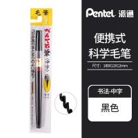 ราคา Pentel pentel pentel พู่กันวิทยาศาสตร์แบบพกพาสามารถเพิ่มหมึกวาดภาพพู่กันแบบนิ่มปากกาเขียนตัวอักษรขนาดใหญ่ตัวอักษรขนาดกลางขนาดเล็ก (21095045947)