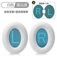 ราคา หูแผ่นหูฟังอะไหล่สำหรับ Bose QC15 QC25 QC35 QC2 Ae2 Ae2i Ae2w SoundTrue SoundLink Over Ear Around หูฟัง (21366471043)