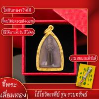 ราคา จี้พระทอง เหรียญหล่อเตารีด พิมพ์ใหญ่ ไอ้ไข่ เด็กวัดเจดีย์ ทองเยาวราช P A0636 (17567853470)